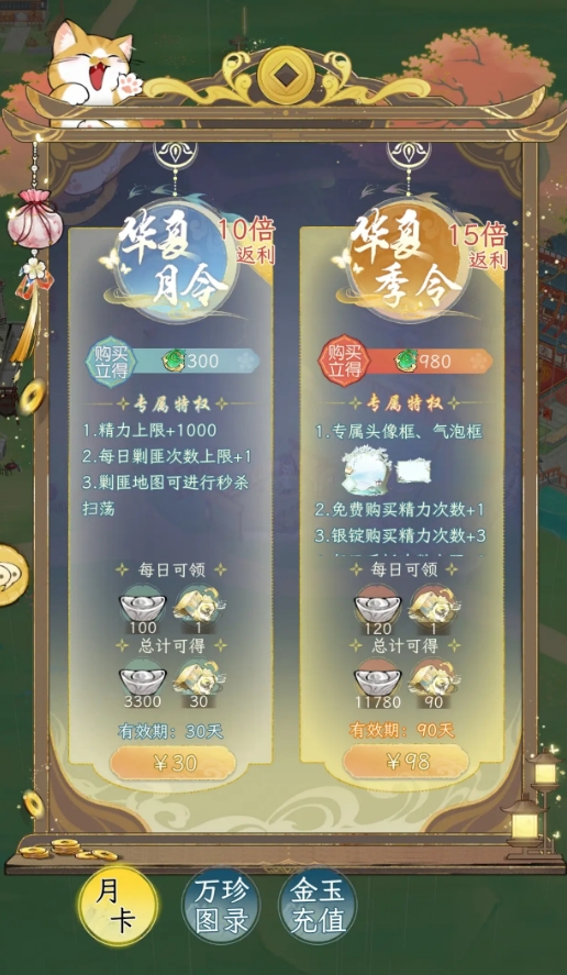 เกม Huaxia Qianqiu ต้องเสียเงินหรือไม่ คู่มือการใช้เงินในเกม Huaxia Qianqiu ฉบับสมบูรณ์