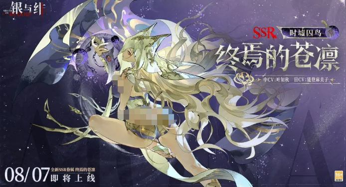 การแนะนำของ The Azure Relic of Silver and Crimson End คืออะไร และ The Azure Relic of Silver and Crimson End เป็นอย่างไร