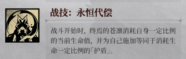 การแนะนำของ The Azure Relic of Silver and Crimson End คืออะไร และ The Azure Relic of Silver and Crimson End เป็นอย่างไร