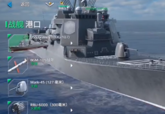 วิธีขายเรือในเกม Modern Warships Mobile วิธีขายเรือในเกม Modern Warships Mobile