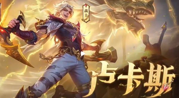 การแนะนำลูคัสในเกมชิงชัยสู่ยอดฝีมือ ลูคัสในเกมชิงชัยสู่ยอดฝีมือเป็นอย่างไร