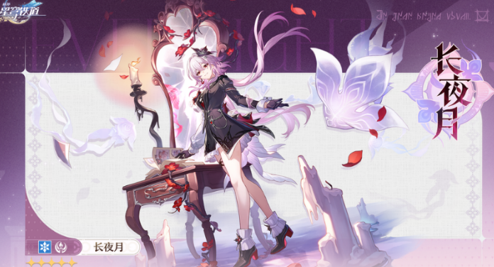การแนะนำ Changye Yue จากเกม Honkai: Star Rail รายละเอียดเกี่ยวกับ Changye Yue ในเกม Honkai: Star Rail