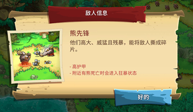 王国保卫战5什么时候出 王国保卫战5上线时间