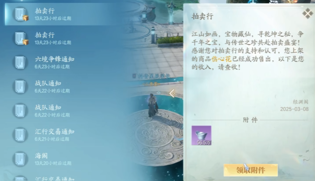 แนะนำระบบการซื้อขายในเกม诛仙2手游 วิธีการเล่นระบบการซื้อขายใน诛仙2手游

看起来上述翻译中游戏名称未被翻译，通常游戏名会保持原样。以下是修正后的翻译：

แนะนำระบบการซื้อขายในเกม Zhuxian 2 วิธีการเล่นระบบการซื้อขายใน Zhuxian 2