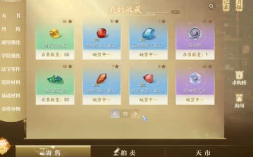แนะนำระบบการซื้อขายในเกม诛仙2手游 วิธีการเล่นระบบการซื้อขายใน诛仙2手游

看起来上述翻译中游戏名称未被翻译，通常游戏名会保持原样。以下是修正后的翻译：

แนะนำระบบการซื้อขายในเกม Zhuxian 2 วิธีการเล่นระบบการซื้อขายใน Zhuxian 2