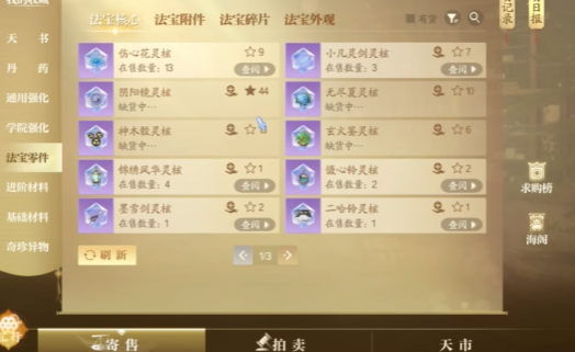 แนะนำระบบการซื้อขายในเกม诛仙2手游 วิธีการเล่นระบบการซื้อขายใน诛仙2手游

看起来上述翻译中游戏名称未被翻译，通常游戏名会保持原样。以下是修正后的翻译：

แนะนำระบบการซื้อขายในเกม Zhuxian 2 วิธีการเล่นระบบการซื้อขายใน Zhuxian 2