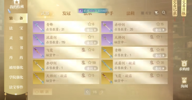 แนะนำระบบการซื้อขายในเกม诛仙2手游 วิธีการเล่นระบบการซื้อขายใน诛仙2手游

看起来上述翻译中游戏名称未被翻译，通常游戏名会保持原样。以下是修正后的翻译：

แนะนำระบบการซื้อขายในเกม Zhuxian 2 วิธีการเล่นระบบการซื้อขายใน Zhuxian 2
