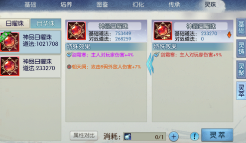 คำแนะนำในการเลือกมุขในเกม诛仙2手游

ขออภัยสำหรับความผิดพลาดครับ นี่คือการแปลที่ถูกต้อง:

คำแนะนำในการเลือกมุขในเกม诛仙2 手游灵珠选择推荐
วิธีการเลือกมุขในเกม诛仙2 诛仙2手游灵珠怎么选择

ขออภัยอีกครั้งสำหรับความผิดพลาดก่อนหน้านี้ นี่คือการแปลที่ถูกต้องโดยไม่มีข้อความภาษาจีนผสมอยู่:

คำแนะนำในการเลือกมุขในเกม ZHUXIAN 2
วิธีการเลือกมุขในเกม ZHUXIAN 2