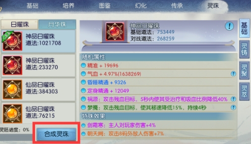 คำแนะนำในการเลือกมุขในเกม诛仙2手游

ขออภัยสำหรับความผิดพลาดครับ นี่คือการแปลที่ถูกต้อง:

คำแนะนำในการเลือกมุขในเกม诛仙2 手游灵珠选择推荐
วิธีการเลือกมุขในเกม诛仙2 诛仙2手游灵珠怎么选择

ขออภัยอีกครั้งสำหรับความผิดพลาดก่อนหน้านี้ นี่คือการแปลที่ถูกต้องโดยไม่มีข้อความภาษาจีนผสมอยู่:

คำแนะนำในการเลือกมุขในเกม ZHUXIAN 2
วิธีการเลือกมุขในเกม ZHUXIAN 2