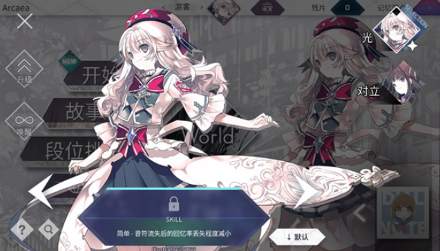 วิธีดาวน์โหลด ARCAEA บน Android วิธีการดาวน์โหลด ARCAEA สำหรับเวอร์ชัน Android
