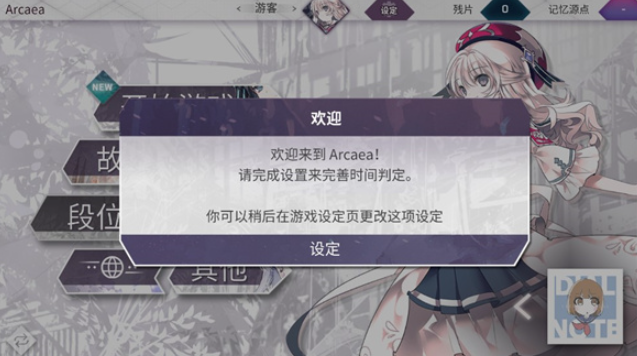 วิธีดาวน์โหลด ARCAEA บน Android วิธีการดาวน์โหลด ARCAEA สำหรับเวอร์ชัน Android