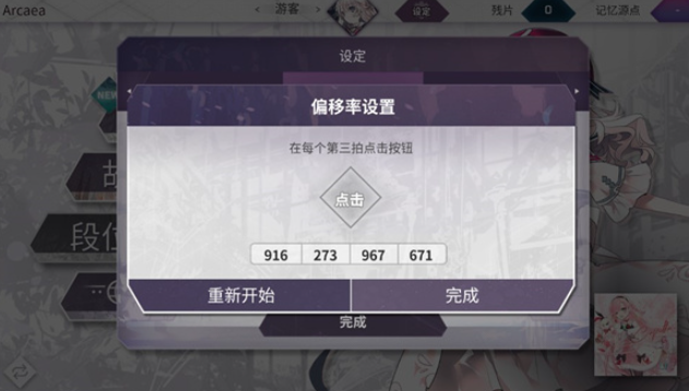 วิธีดาวน์โหลด ARCAEA บน Android วิธีการดาวน์โหลด ARCAEA สำหรับเวอร์ชัน Android