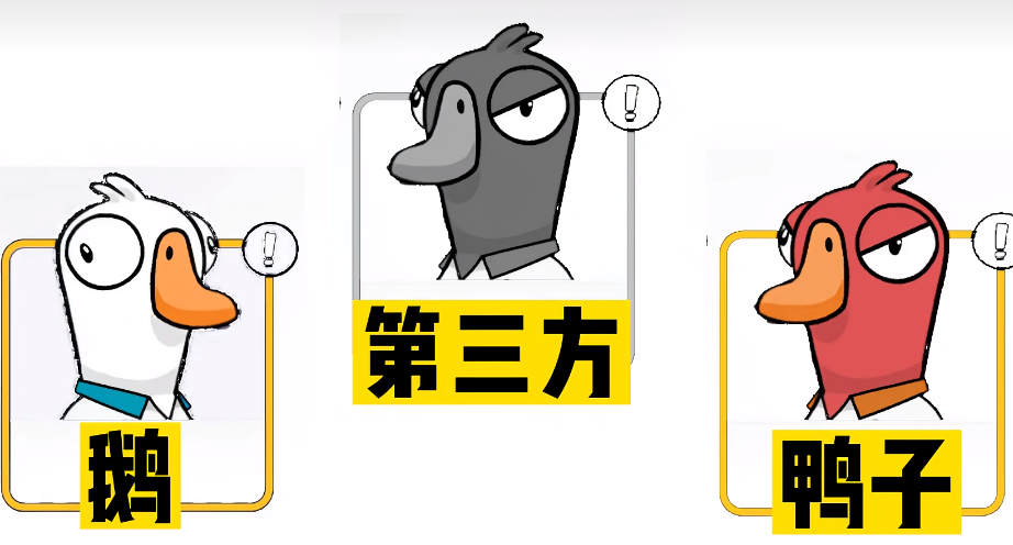 รายการตัวละครในเกม Goose Goose Duck แนะนำตัวละครในเกมมือถือ Goose Goose Duck