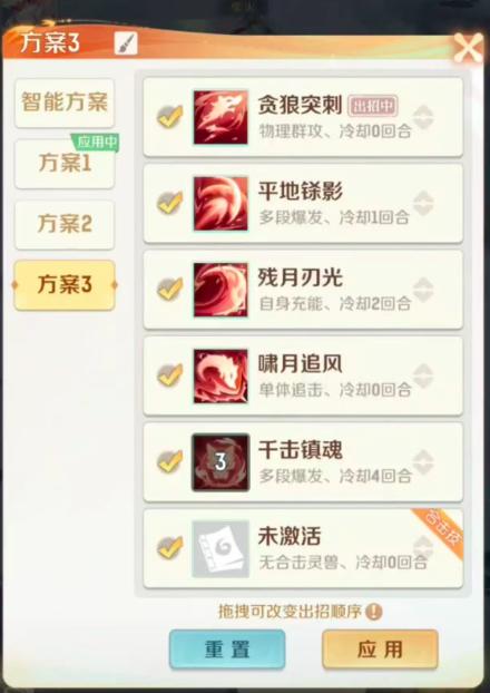 Comprehensive Guide to Spirit Beast Adventure: How to Play Spirit Beast Adventure