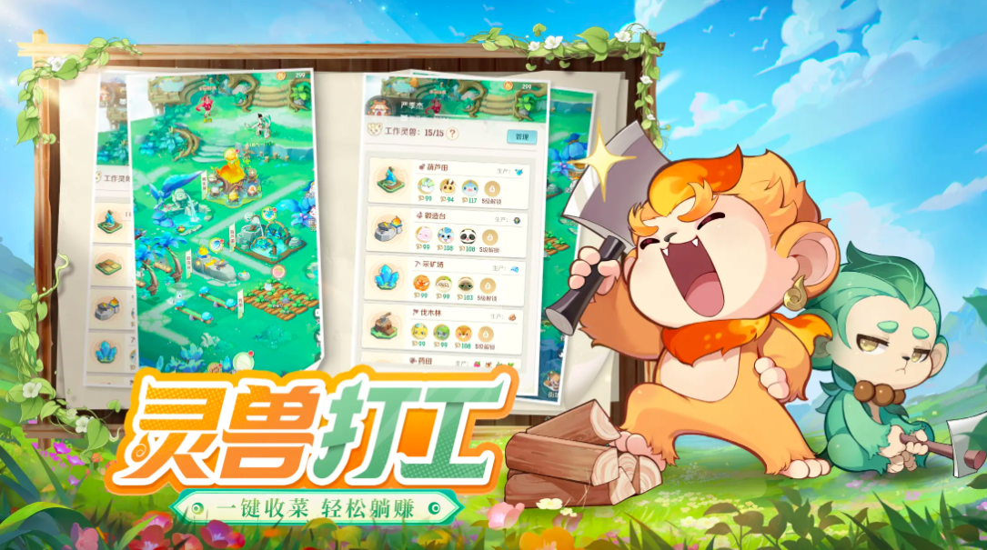 Comprehensive Guide to Spirit Beast Adventure: How to Play Spirit Beast Adventure