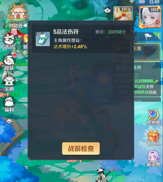 Comprehensive Guide to Spirit Beast Adventure: How to Play Spirit Beast Adventure