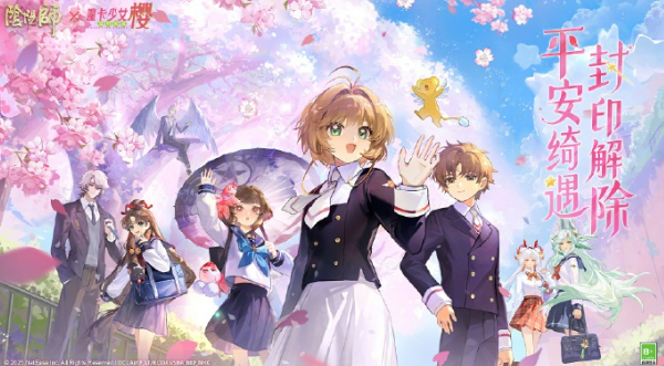 Einführung zur Zusammenarbeit zwischen Onmyoji und Cardcaptor Sakura Was gibt es bei der Zusammenarbeit zwischen Onmyoji und Cardcaptor Sakura?