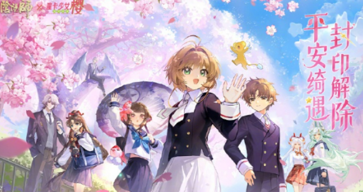 การเชื่อมโยงระหว่าง Onmyoji และ Cardcaptor Sakura คืออะไร มีอะไรบ้างในการเชื่อมโยงระหว่าง Onmyoji และ Cardcaptor Sakura