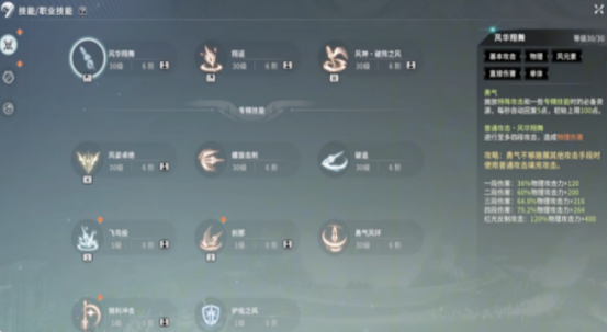 星痕共鸣空战流怎么玩 星痕共鸣空战流攻略解析