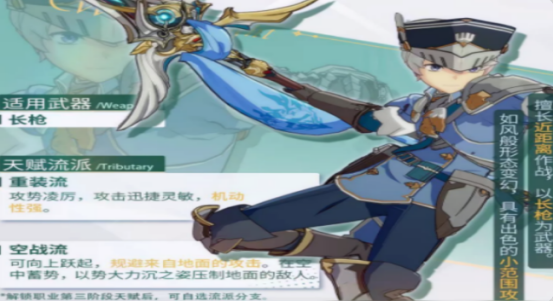 星痕共鸣空战流怎么玩 星痕共鸣空战流攻略解析