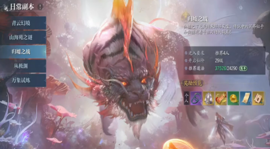 มีดันเจี้ยนอะไรบ้างในเกม诛仙2手游 และการจัดหมวดหมู่ของดันเจี้ยน