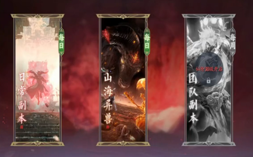 มีดันเจี้ยนอะไรบ้างในเกม诛仙2手游 และการจัดหมวดหมู่ของดันเจี้ยน
