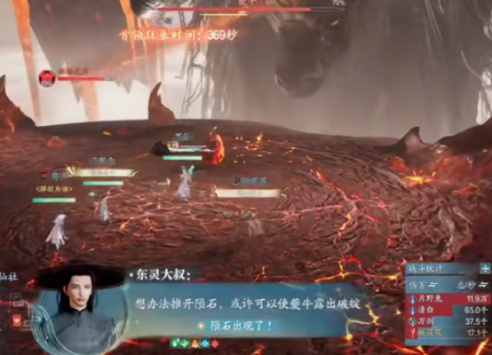 บอสในเกม诛仙2手游มีอะไรบ้าง แนะนำบอสใน诛仙2手游