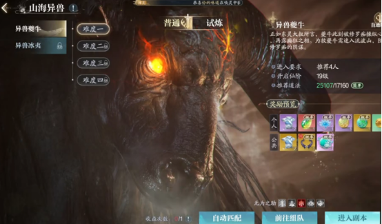 บอสในเกม诛仙2手游มีอะไรบ้าง แนะนำบอสใน诛仙2手游