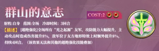Langrisser Humm巴巴 Introduction: How is Humm巴巴 in Langrisser?
