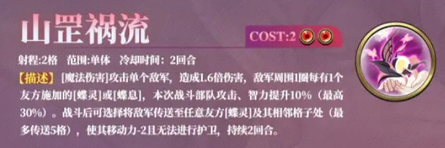 Langrisser Humm巴巴 Introduction: How is Humm巴巴 in Langrisser?