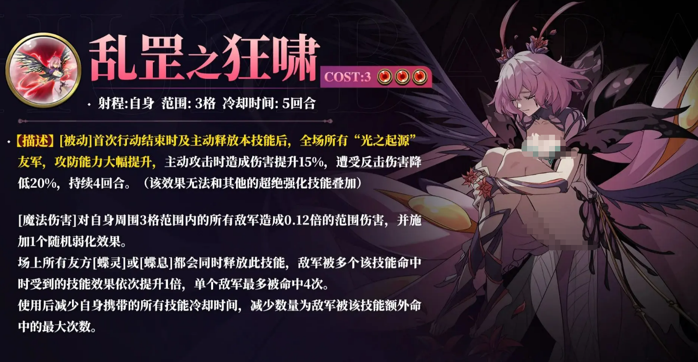 Langrisser Humm巴巴 Introduction: How is Humm巴巴 in Langrisser?