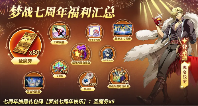 การแนะนำครบรอบ 7 ปีของเกม梦幻模拟战七周年介绍 梦幻模拟战七周年怎么样
翻译成泰语后为:
การแนะนำครบรอบ 7 ปีของเกม Langrisser ครบรอบ 7 ปีของ Langrisser นั้นเป็นอย่างไร
