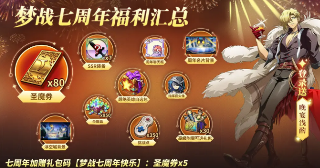 การแนะนำครบรอบ 7 ปีของเกม梦幻模拟战七周年介绍 梦幻模拟战七周年怎么样

翻译成泰语后为：

การแนะนำครบรอบ 7 ปีของเกม Langrisser ครบรอบ 7 ปีของ Langrisser นั้นเป็นอย่างไร