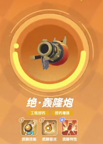 คู่มือการใช้อาวุธในเกม Planet Bounce อาวุธตัวไหนใน Planet Bounce มีความเสียหายสูง