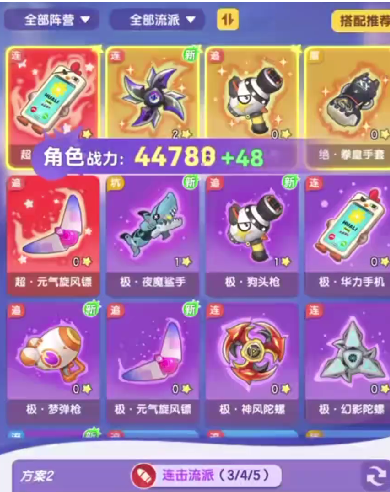 คู่มือการใช้อาวุธในเกม Planet Bounce อาวุธตัวไหนใน Planet Bounce มีความเสียหายสูง