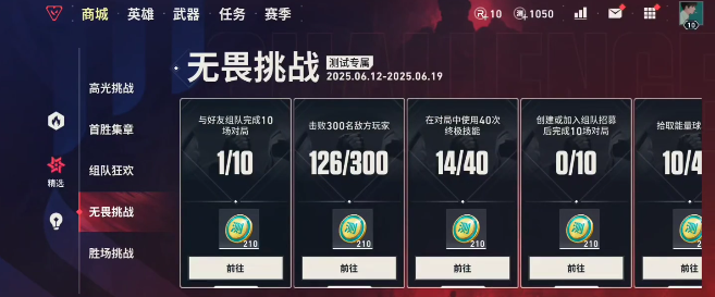 How to Get Skins in Valorant Mobile: Methods for Obtaining the Radiance Initiative Skins