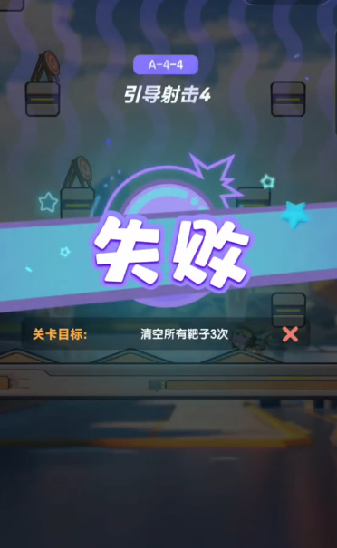 How to Play in the Bouncy Planet Training Ground: A Guide to Bouncy Planet Training Levels