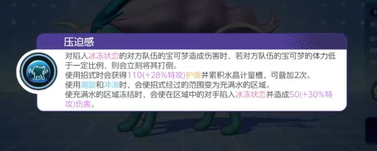 Einführung von Suicune in Pokémon Unite Wie ist Suicune in Pokémon Unite?
