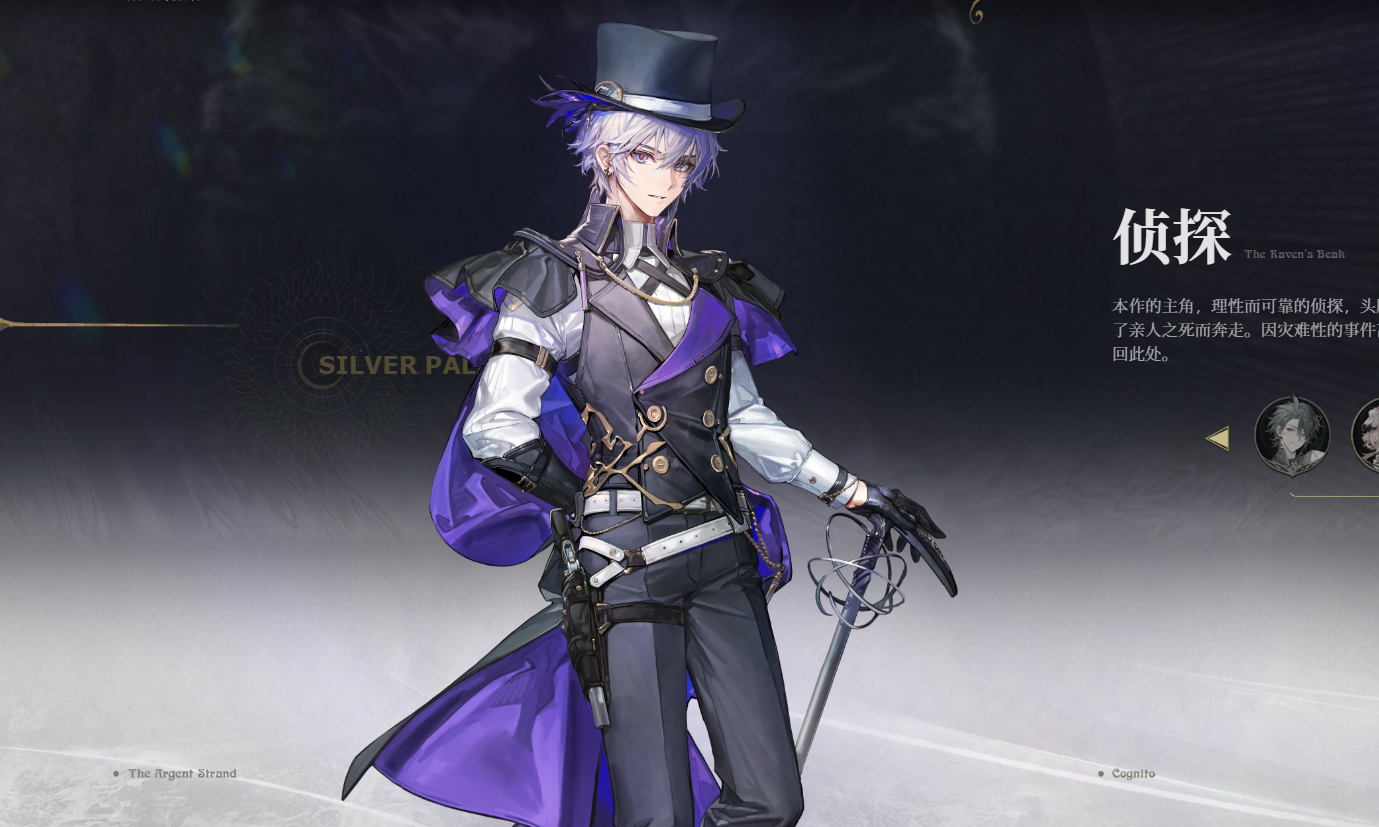 ตัวละครในเรื่อง City of Silver มีตัวละครใดบ้าง พร้อมด้วยการแนะนำการตั้งค่าตัวละครใน City of Silver