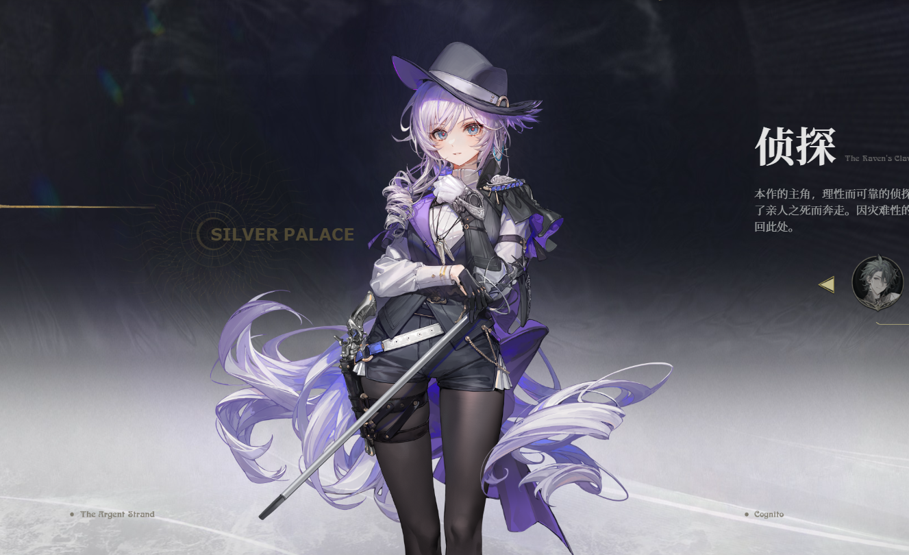 ตัวละครในเรื่อง City of Silver มีตัวละครใดบ้าง พร้อมด้วยการแนะนำการตั้งค่าตัวละครใน City of Silver