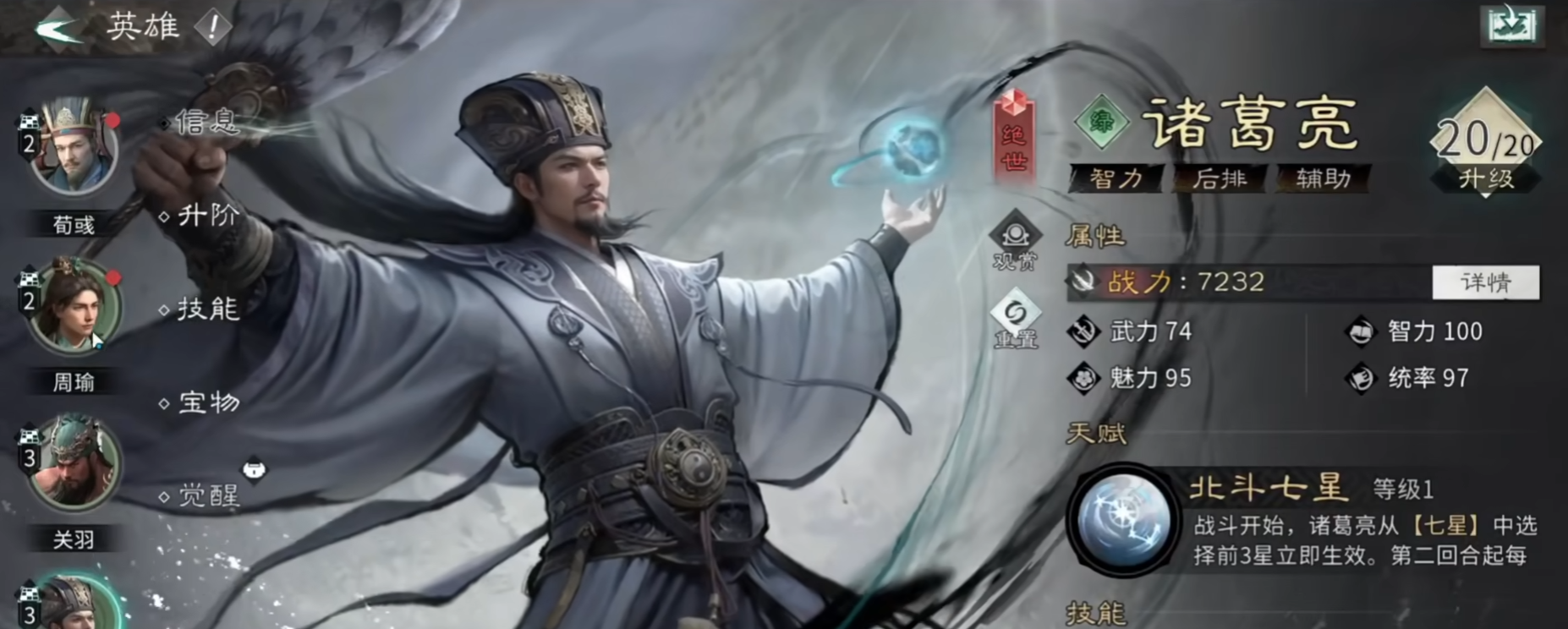 การจัดอันดับทีมในเกม Three Kingdoms: The Unification พร้อมคำแนะนำเกี่ยวกับความแข็งแกร่งของทีม
