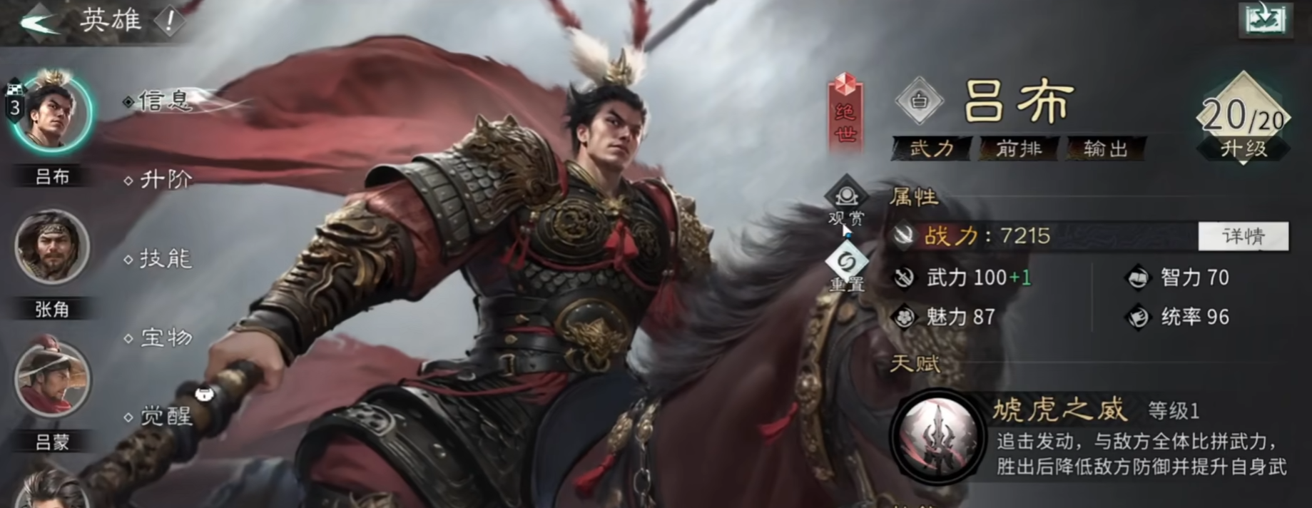 การจัดอันดับทีมในเกม Three Kingdoms: The Unification พร้อมคำแนะนำเกี่ยวกับความแข็งแกร่งของทีม