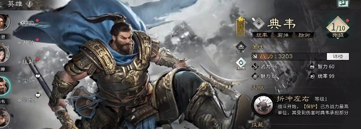 การจัดอันดับทีมในเกม Three Kingdoms: The Unification พร้อมคำแนะนำเกี่ยวกับความแข็งแกร่งของทีม
