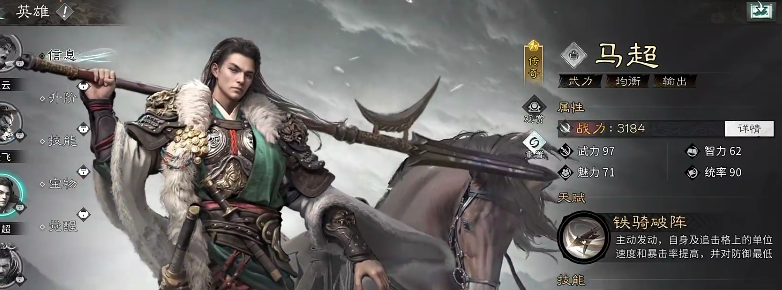 การจัดอันดับทีมในเกม Three Kingdoms: The Unification พร้อมคำแนะนำเกี่ยวกับความแข็งแกร่งของทีม