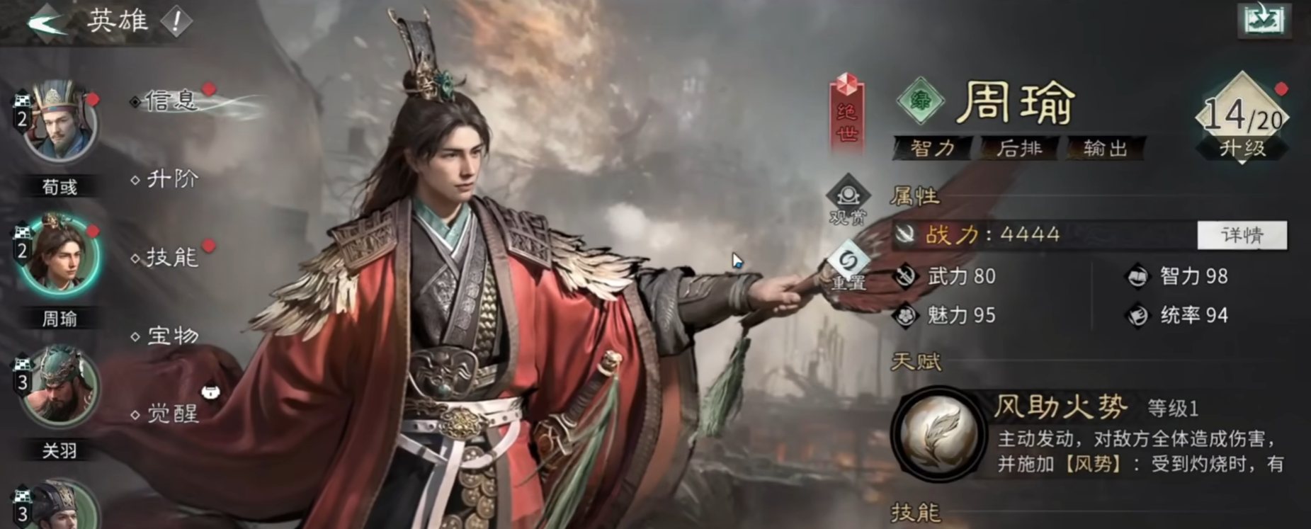 การจัดอันดับทีมในเกม Three Kingdoms: The Unification พร้อมคำแนะนำเกี่ยวกับความแข็งแกร่งของทีม