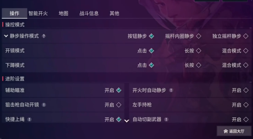 การตั้งค่าที่แนะนำสำหรับเกม Valorant Mobile คำแนะนำการตั้งค่าสำหรับกิจกรรมพลังงานต้นทางใน Valorant