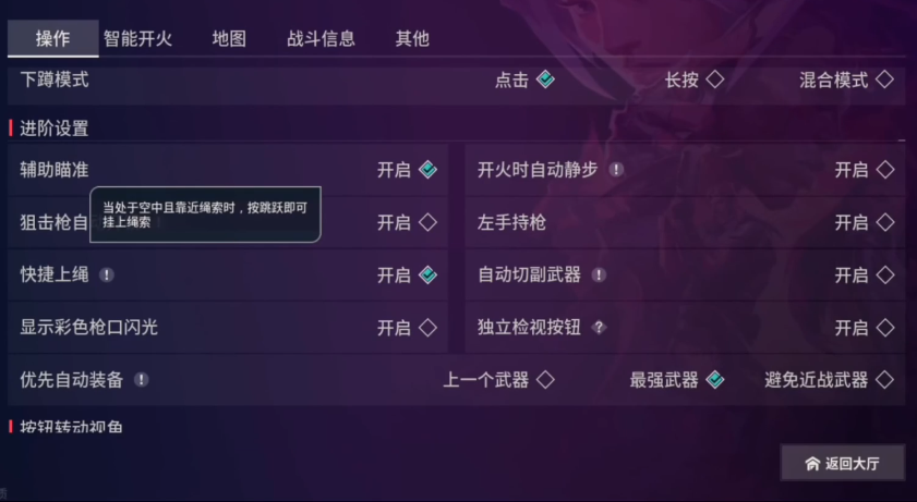การตั้งค่าที่แนะนำสำหรับเกม Valorant Mobile คำแนะนำการตั้งค่าสำหรับกิจกรรมพลังงานต้นทางใน Valorant