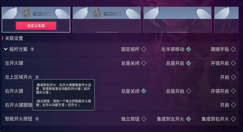 การตั้งค่าที่แนะนำสำหรับเกม Valorant Mobile คำแนะนำการตั้งค่าสำหรับกิจกรรมพลังงานต้นทางใน Valorant
