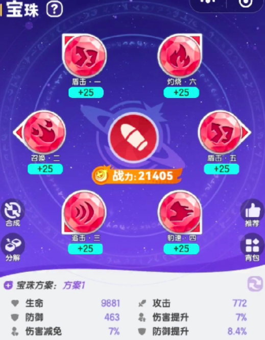การเลือกสไตล์ในเกม Planet Bounce แบบไม่ต้องเสียเงิน แนะนำสไตล์ในการเล่น Planet Bounce แบบไม่ต้องเสียเงิน