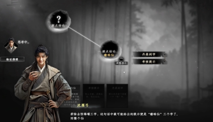 คำแนะนำการเล่นดันเจี้ยนเซียนโจในเกม Jianghu 2 การวางแผนสำหรับดันเจี้ยนเซียนโจในเกมมือถือ Jianghu 2